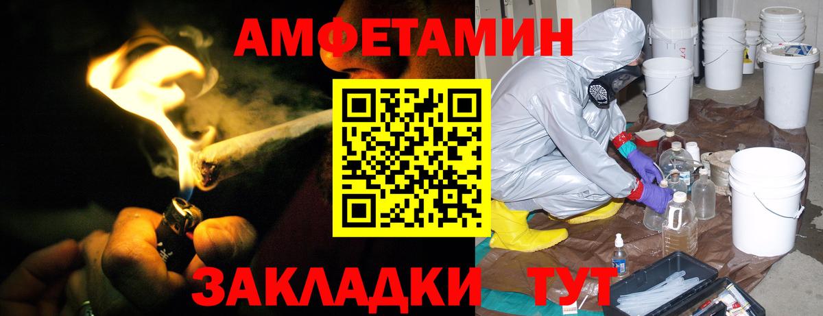 Амфетамин 97% Брянск