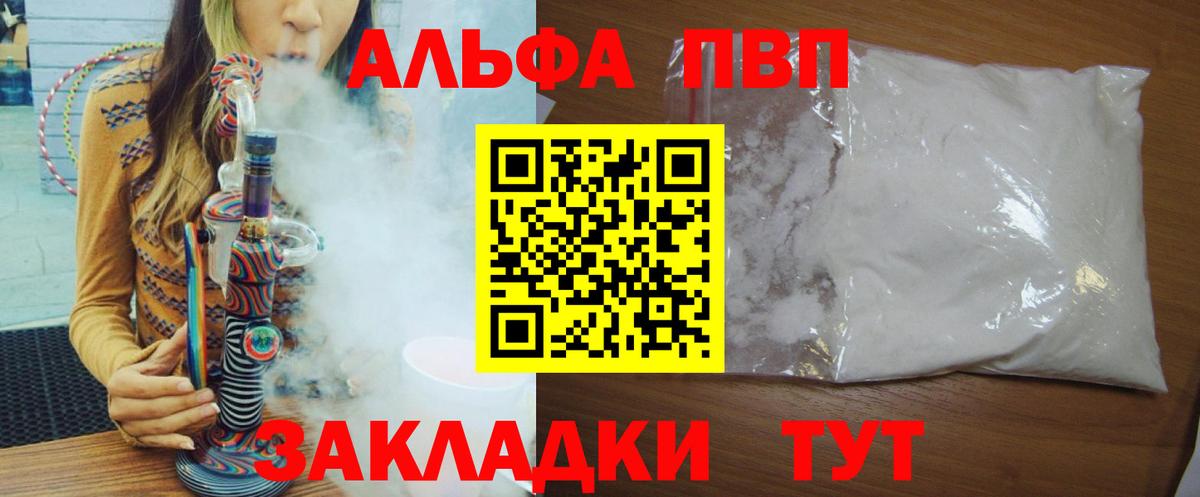 А ПВП Соль Брянск