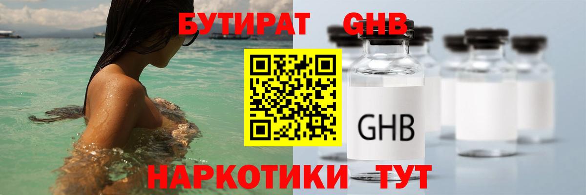 Брянск  БУТИРАТ буратино  Вход с VPN 