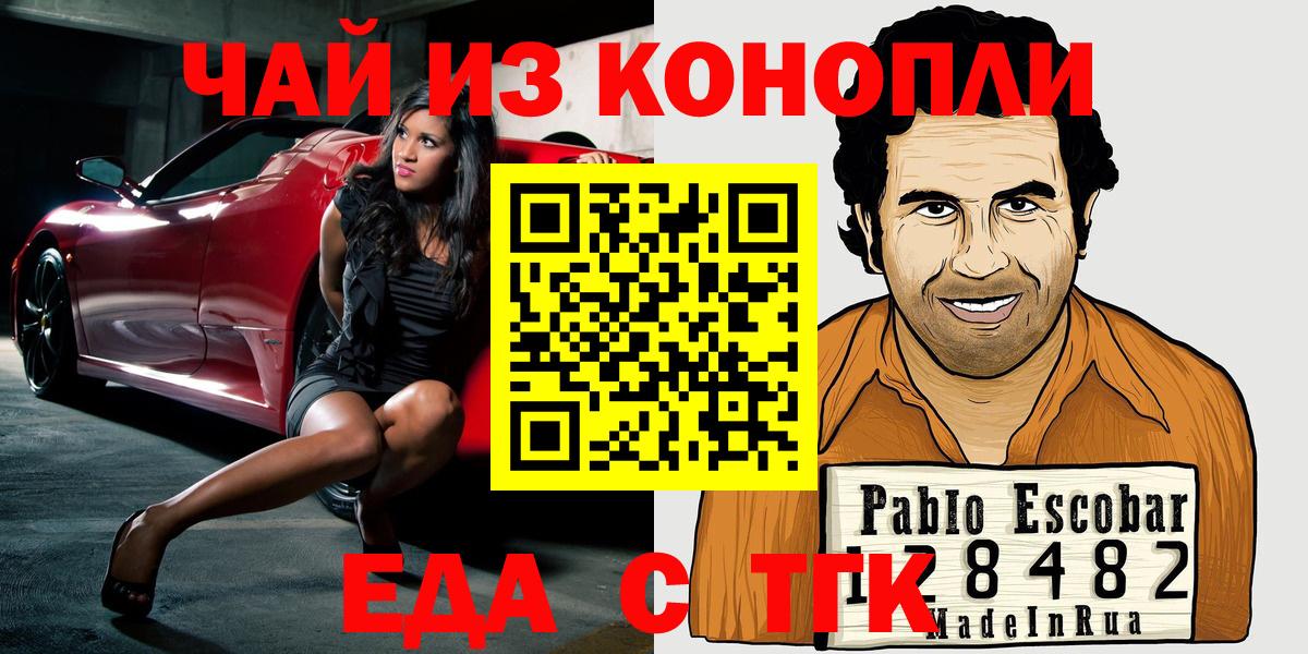Брянск  Cannafood марихуана  Вход с VPN 