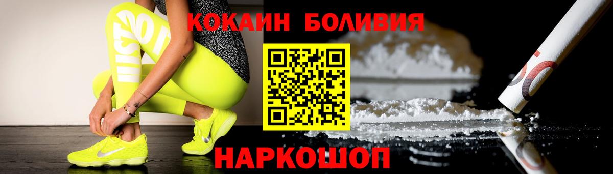 Cocaine  КОКАИН Эквадор  Кокаин 98%  Вход с VPN  Брянск 