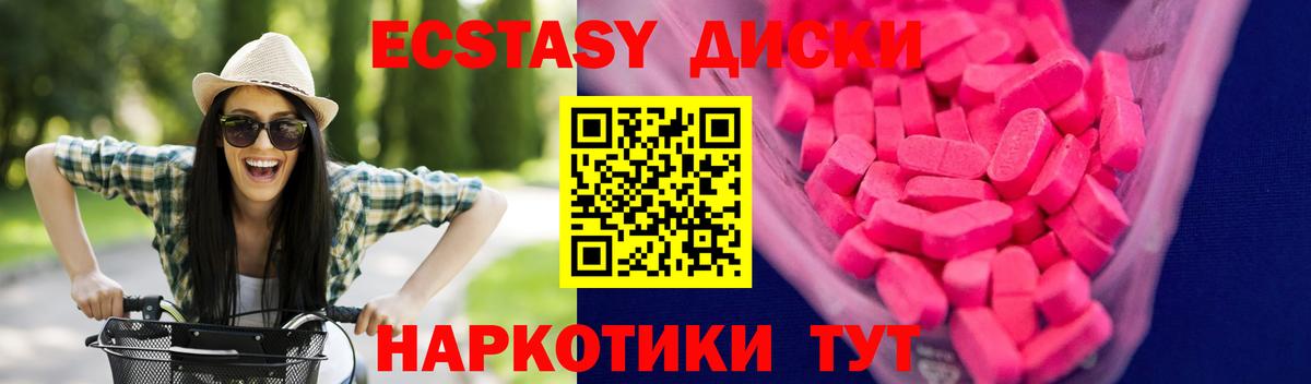 Брянск  ЭКСТАЗИ таблы  ЭКСТАЗИ XTC  Вход с VPN 