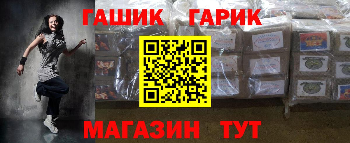 ГАШ хэш  Гашиш hashish  ГАШ  Вход с VPN  Брянск 