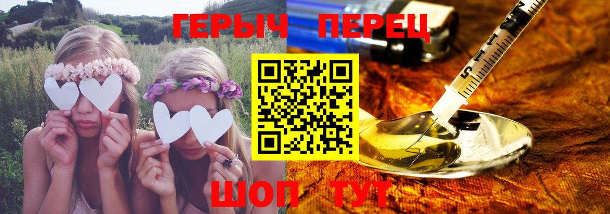 ГЕРОИН хмурый Брянск