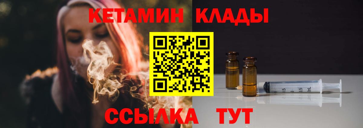 КЕТАМИН ketamine Брянск