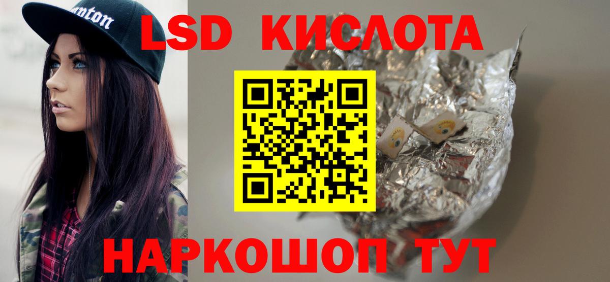 LSD-25 экстази ecstasy  Вход с VPN  Брянск 