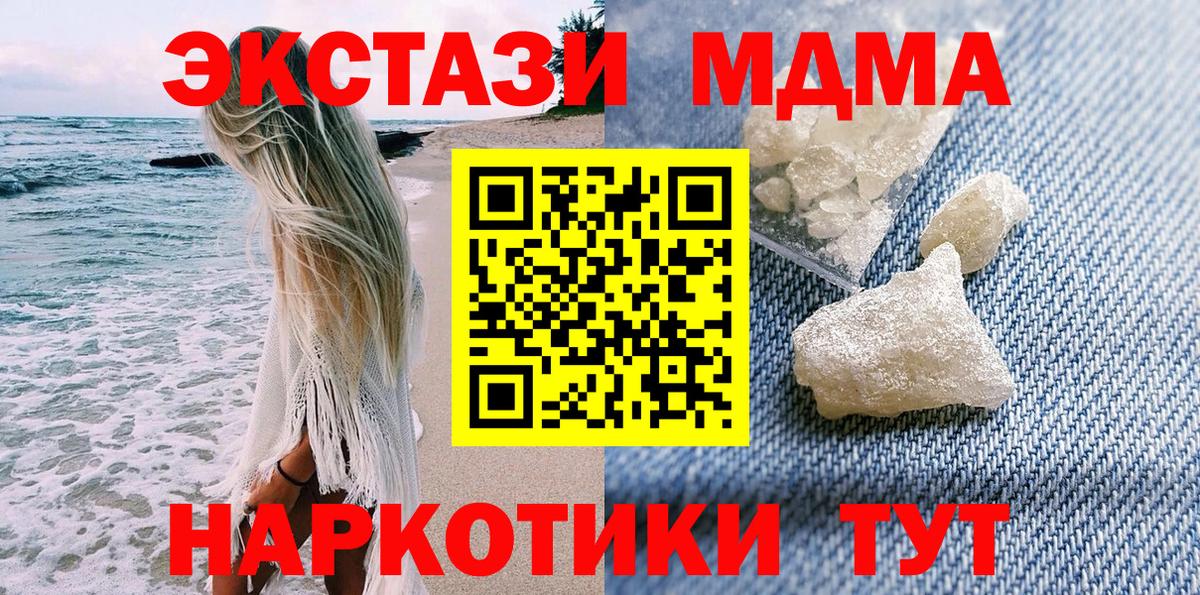 MDMA  Вход с VPN  Брянск  МДМА Molly  МДМА молли 