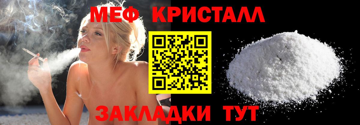 Меф мяу мяу  Брянск