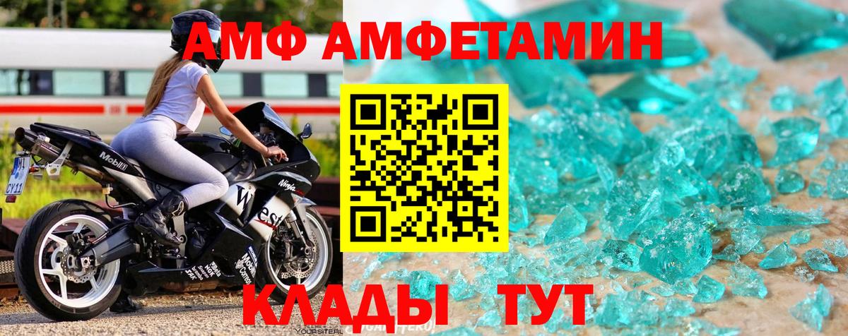 МЕТАМФЕТАМИН винт  Вход с VPN  Брянск 