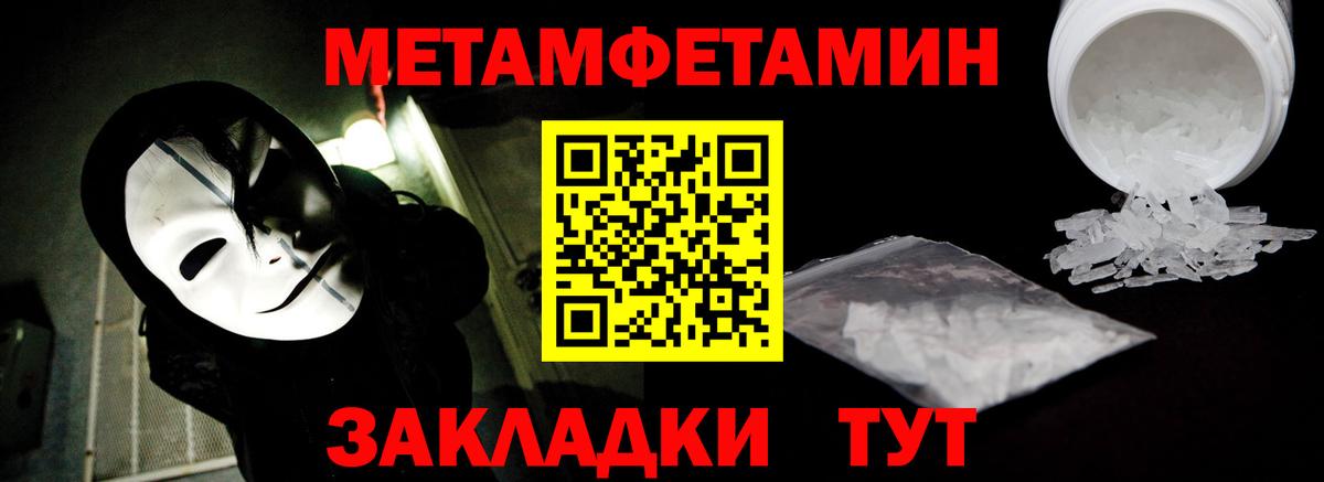 Первитин пудра Брянск
