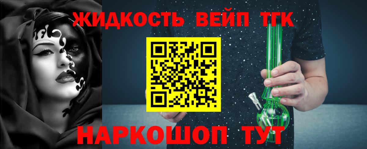 ТГК гашишное масло Брянск